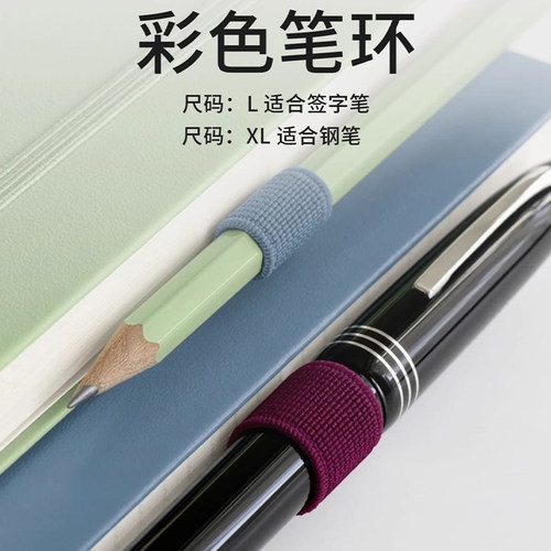 德国灯塔LEUCHTTURM1917本子笔环