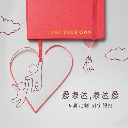 moleskine笔记本刻字服务