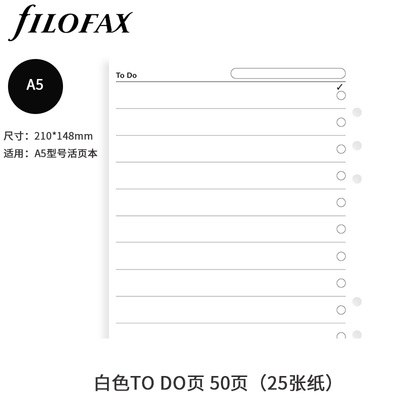 filofax活页本内芯a5替芯