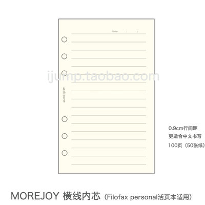 filofax活页本替芯平替