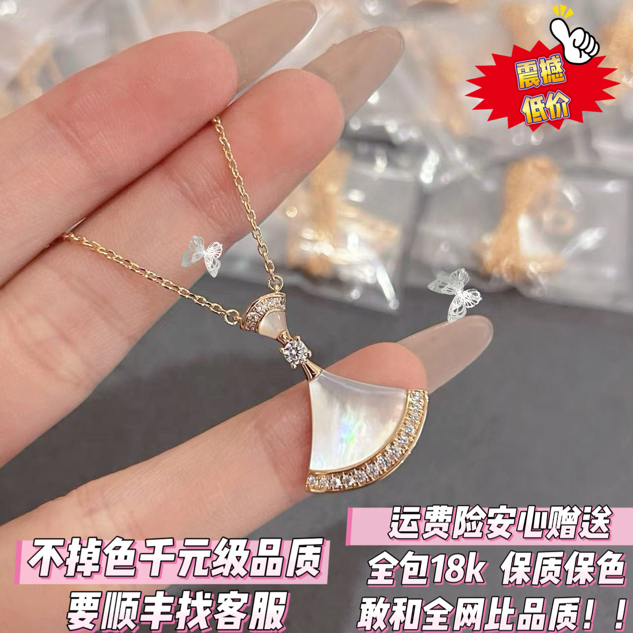 白贝母小扇型裙子项链v金镀18项链