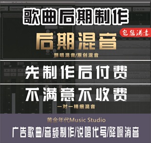 说唱混音歌曲后期修音嘻哈rap后期处理音频调音美化人声翻唱原唱