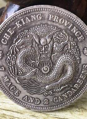 可吹响 磁铁不吸仿真光绪元宝大清银币龙银元袁大头大洋 随机发货