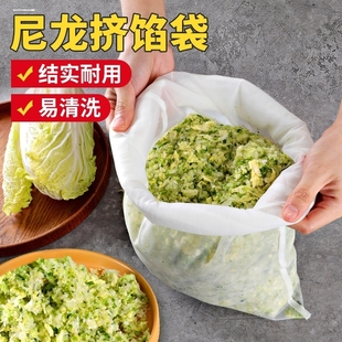 挤菜汁神器挤菜袋菜馅沥水袋蔬菜挤水袋的布袋子饺子馅脱齐水纱网