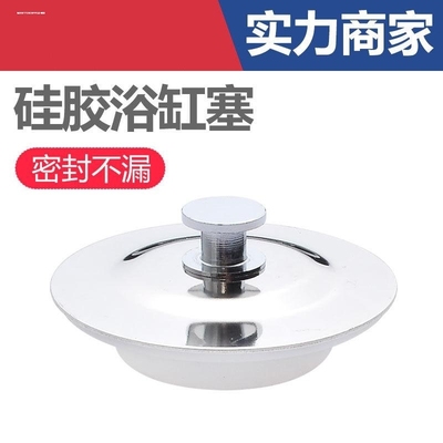 浴缸下水塞通用硅胶木桶配件老式水槽排水器盖子拖把池堵头密封圈