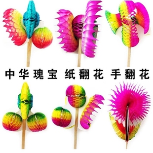 民俗工艺品传统儿时怀旧玩具纸翻花折叠彩色七十二变纸花摆件布置