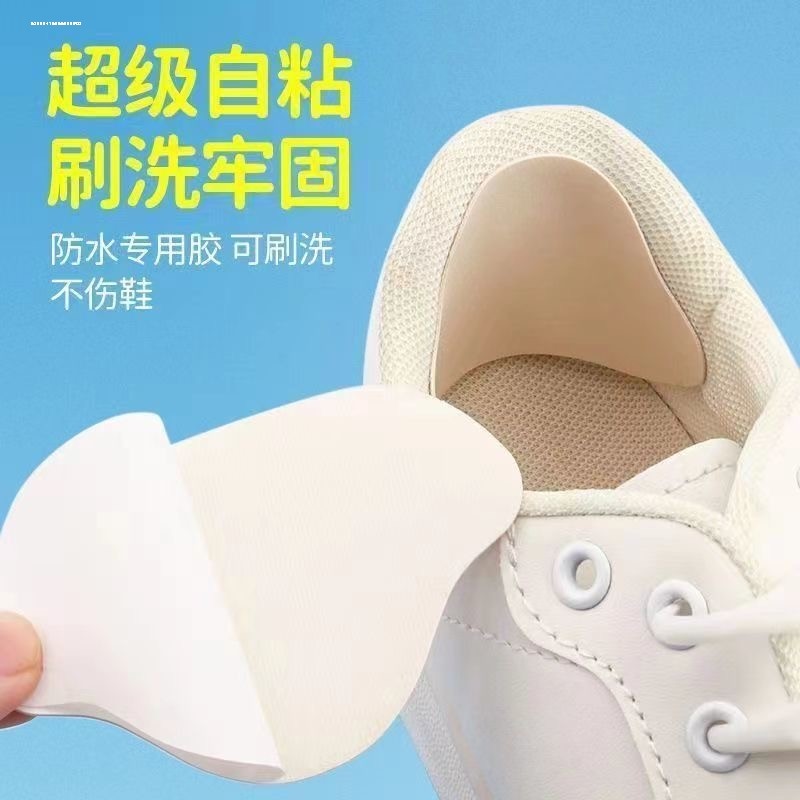 运动鞋脚后跟修补贴皮鞋磨破破洞修补鞋贴自粘耐磨内衬内里防磨贴