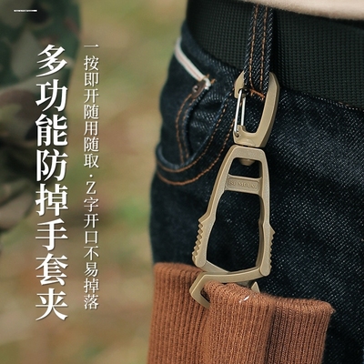 户外手套夹子挂扣新款轻便式塑料防丢夹挂扣劳保工具用品野营玩火