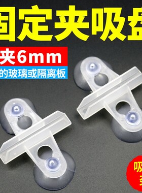 鱼缸加厚玻璃隔离板隔板吸盘夹子隔断板卡子固定夹罗汉鱼隔离板夹