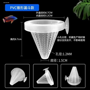 虾鱼缸水族箱漏斗喂食器红虫线虫蚯蚓喂食杯锥形吸盘喂食器水晶虾