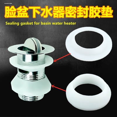 洗手盆弹跳下水器的橡胶垫面盆下水口盖子堵水密封圈硅胶皮圈配件
