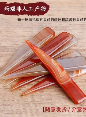 无柄玛瑙刀玛瑙笔玛瑙棒刮刀抛光笔打磨刀金银器首饰保养包邮