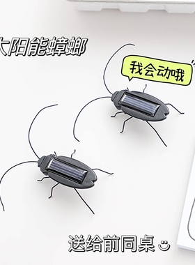 迷你太阳能小车可爱超萌光能玩具新奇创意科学男女孩礼物