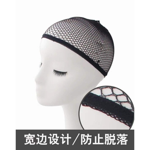 假发发网固定拍戏影视发套加长高弹力网帽黑色隐形配件COS发网