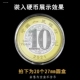 10枚虎年纪念币保护盒兔年收藏盒收纳筒生肖10元 硬币钱币礼盒