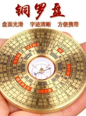 三元三合罗经罗盘高精度铜综合罗经仪指南针家用装饰摆件