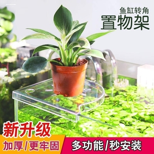 新款 鱼缸置物架鱼缸水培定植架鱼缸造景饲料收纳架鱼缸造景托盘