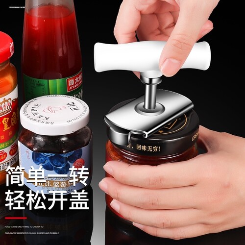 罐头开罐器家用拧旋瓶盖神器不锈钢多功能启瓶器万能省力工具