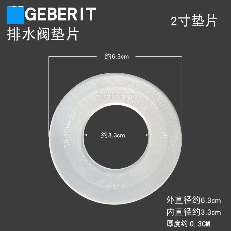 马桶座便器水箱配件排水阀出水阀止水垫片胶垫 硅胶密封圈皮塞