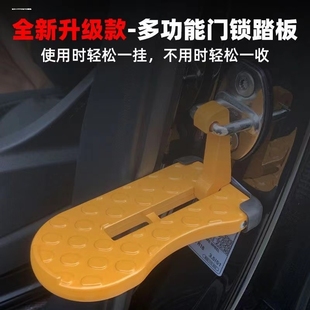 汽车通用门锁扣上车顶攀爬脚踏板行李架辅助梯越野多功能折叠改装