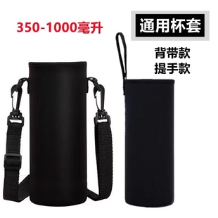 杯套通用保护套保温杯玻璃杯隔热防烫带提绳背带水杯套350-1000ml