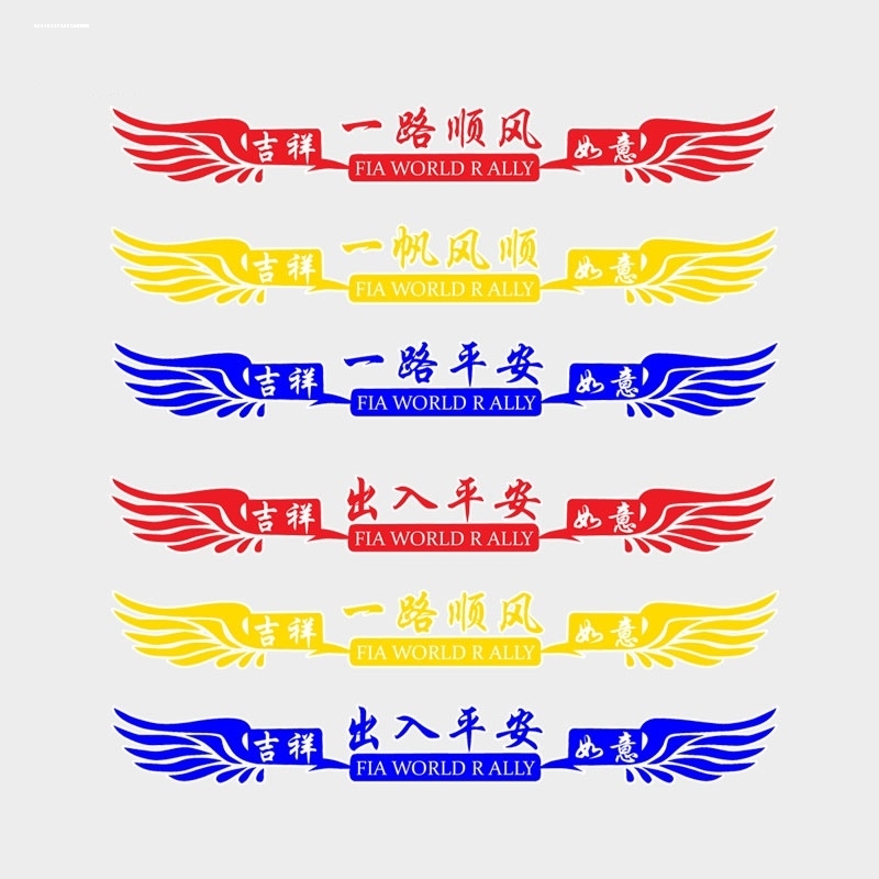 解放j6l装饰用品大全精英版货车驾驶室装饰品个性车贴卡车贴画