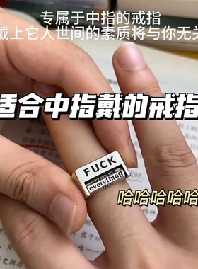 《反对的戒指》可旋转解压开口戒指高颜值百搭设计2024新款