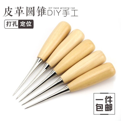 精品实木柄锥子 手工皮具diy工具扩孔千枚通戳戳乐牛皮革 手感好