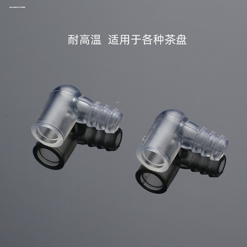 茶盘排水管弯头出水口顺弯头排水配件转接头电木茶盘90度硅胶弯图片
