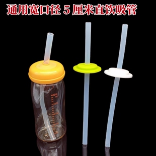 适配贝亲奶瓶直饮圆孔吸嘴粗管配件宽口径通用学饮直吸嘴喝水畅饮