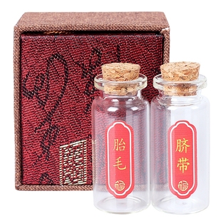 宝宝胎毛保存瓶脐带收藏盒胎发收纳袋自制diy婴儿纪念品制作永久