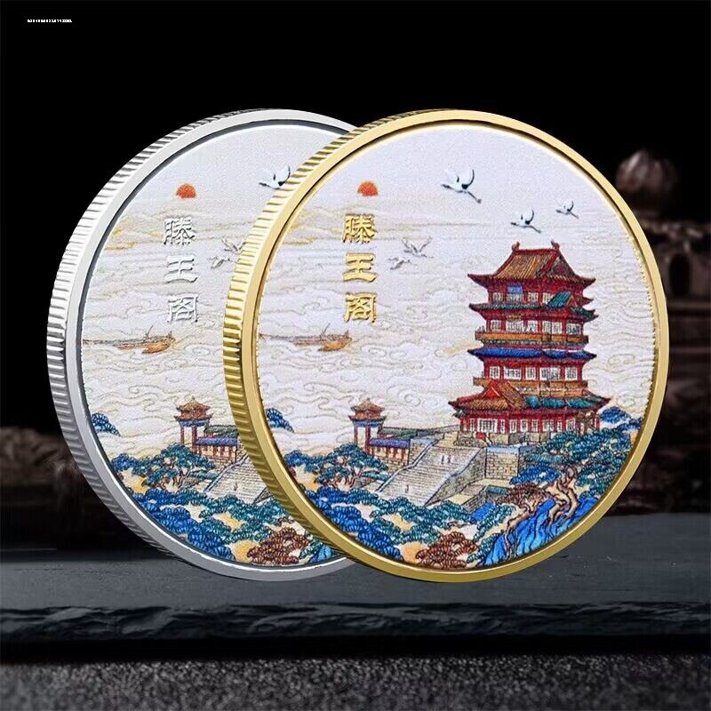 南昌滕王阁纪念币旅游景点纪念品中国世界文化遗产景区纪念章收藏