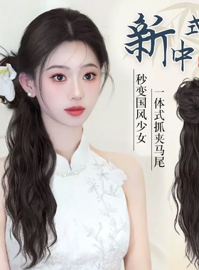 新中式假发辫女高马尾古风旗袍侧边仿真长发可扎假发抓夹彩色辫子