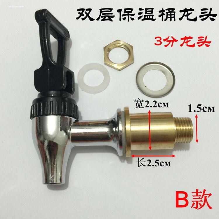 电热开水桶水龙头电热烧水器保温桶配件4分水龙头按压式龙头开关