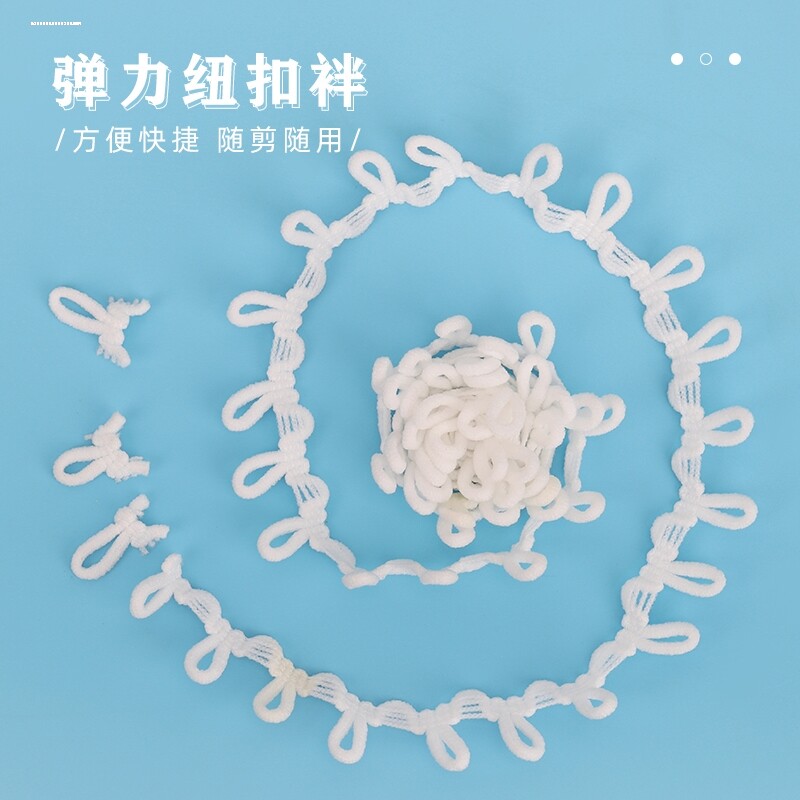 后领扣袢旗袍扣眼帽子毛领衣领扣带弹力带扣子松紧扣服装辅料