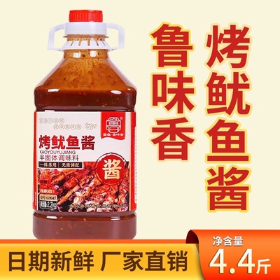 鲁味香烤鱿鱼酱鲁味香