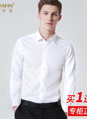 春秋白衬衫男长袖商务正装修身职业大码黑色工装上班白色西装衬衣
