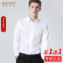 夏季白衬衫男长袖商务正装修身黑色职业大码工装上班白色西装衬衣