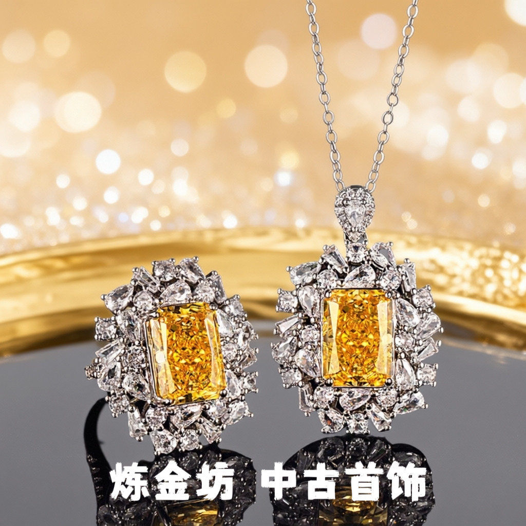 轻奢欧美高碳钻铜镀金冰花切黄色金色项链戒指女时尚百搭镶钻大气