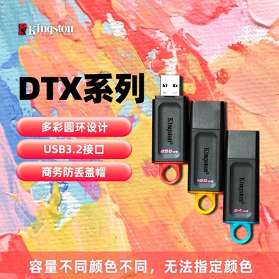 金士顿USB3.232G/64G/128G/256G