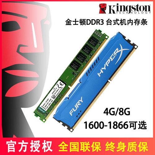 金士顿内存条三代ddr3