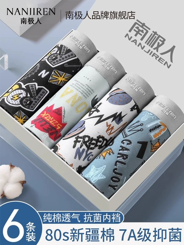 南极人 Хлопковые трусы, дышащие штаны, подходит для подростков, большой размер