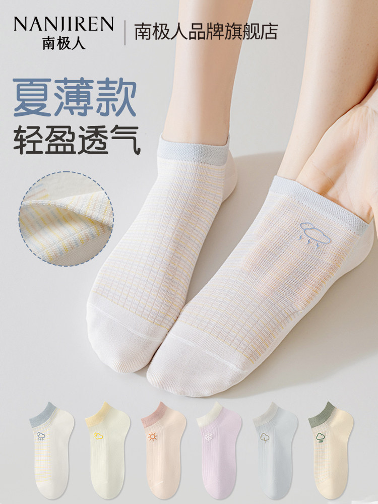 袜子女夏季薄款2026年新款防滑不掉跟船袜夏天无骨多巴胺ins短袜