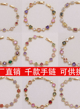 复古彩色宝石小花镶钻手链女款