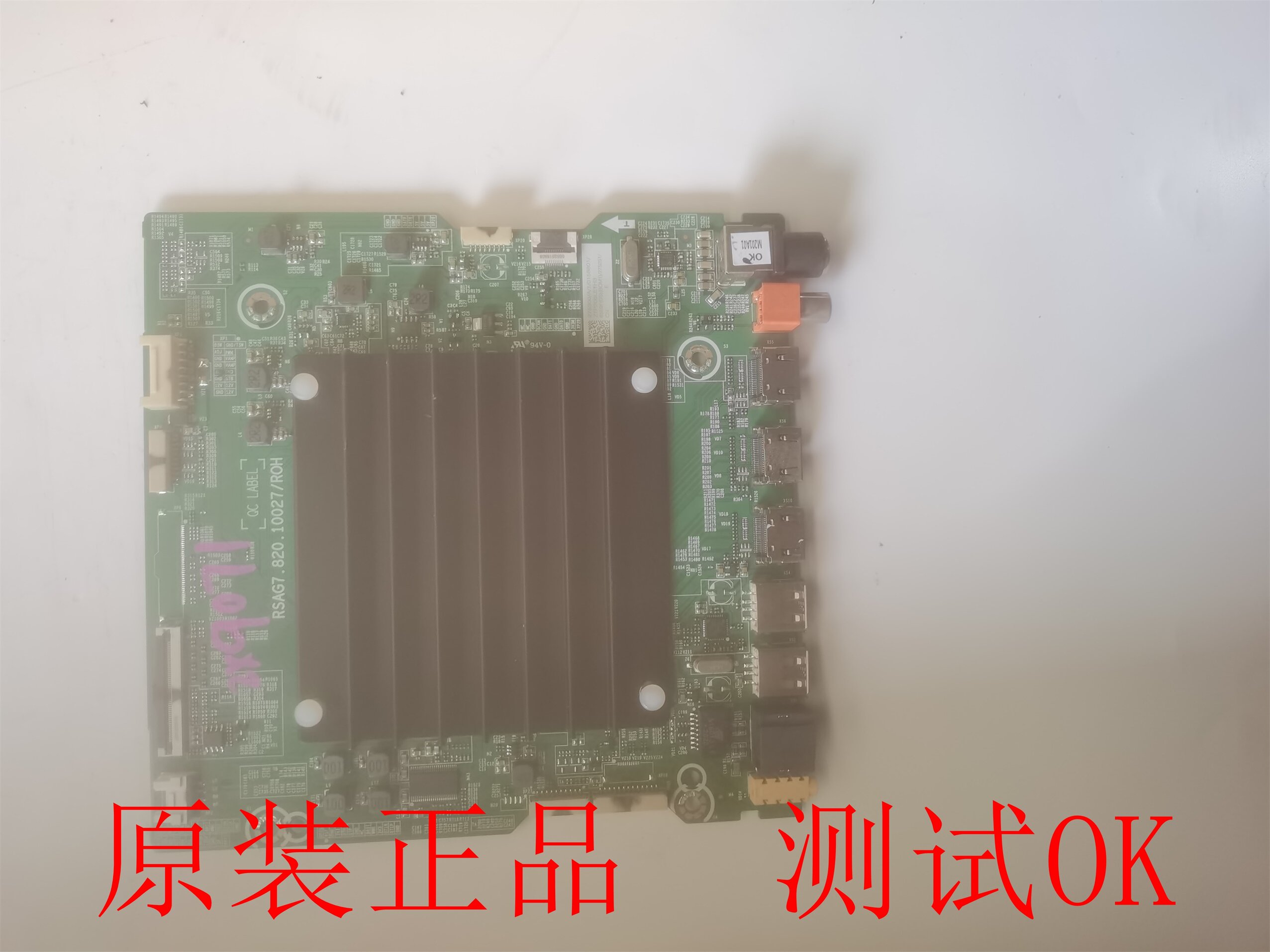 海信65e9f主板rsag7.820.10027/r0h(b0m1)屏hd650y6u52-tal1m1/s0