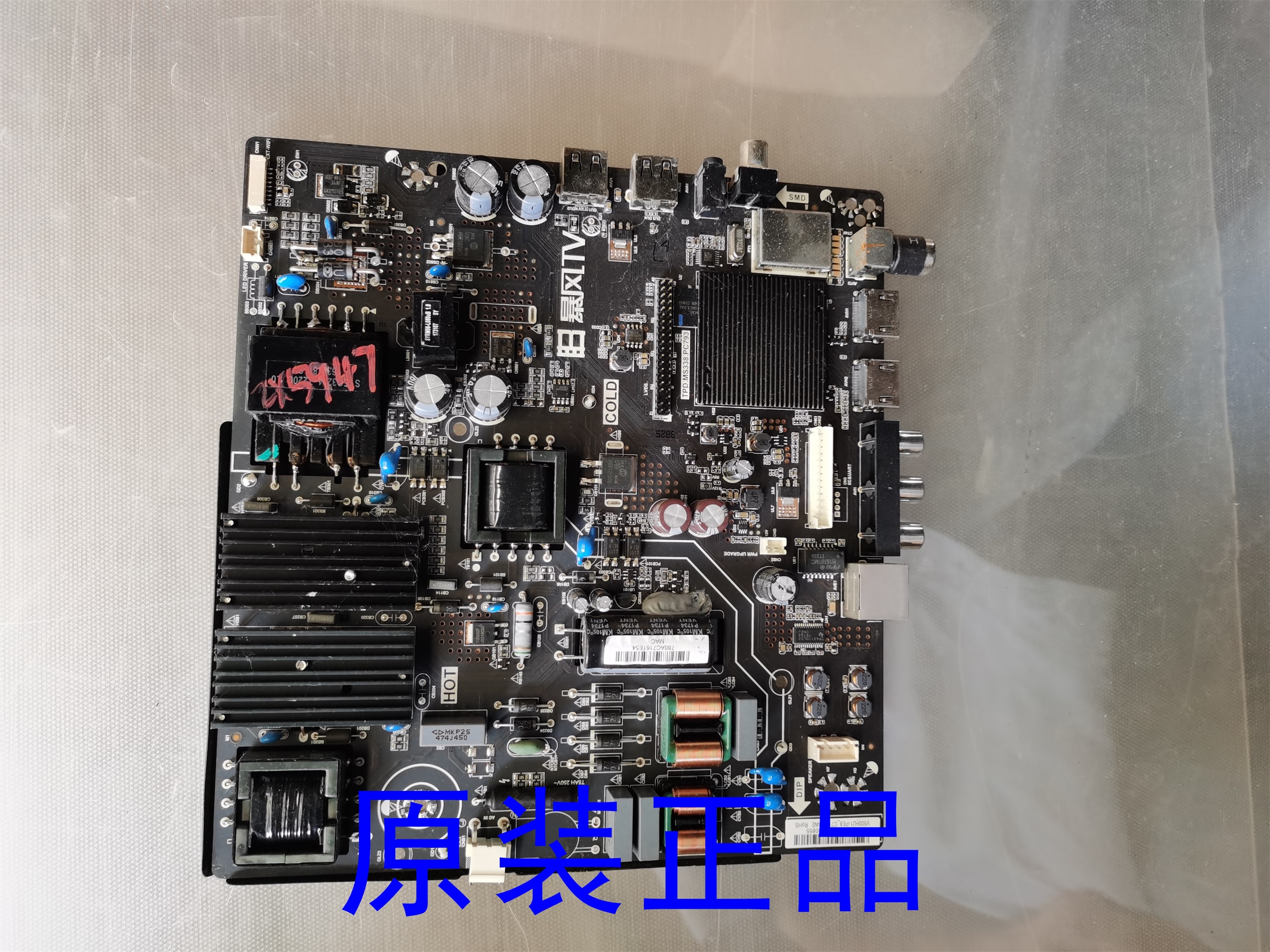 暴风50X3主板TPD.MS338.PC793屏DS50M74-DS03