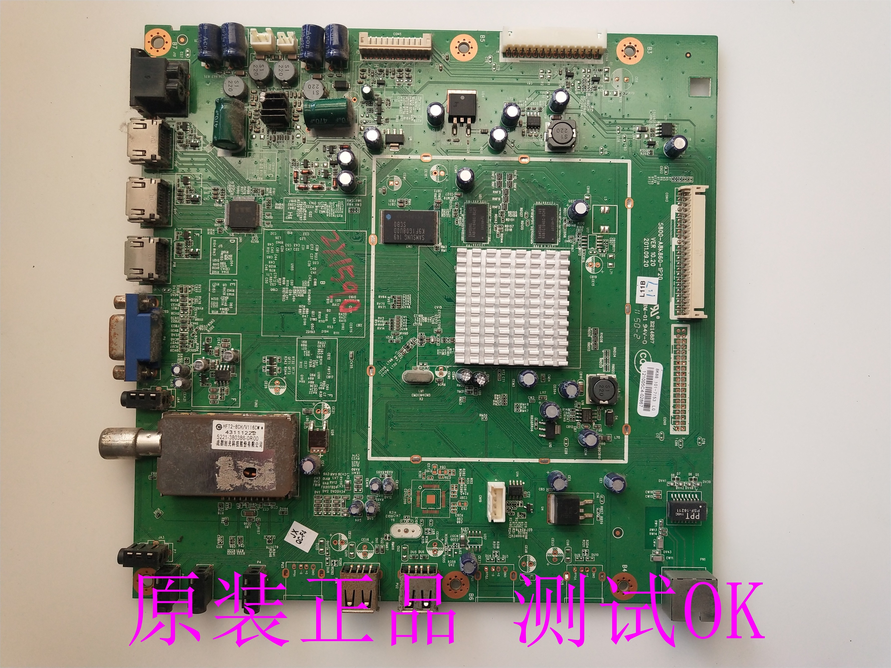 创维42E7BRD 42E82RD主板5800-A8K860-1P20屏LC420DUN LC420EUN 电子元器件市场 显示屏/LCD液晶屏/LED屏/TFT屏 原图主图