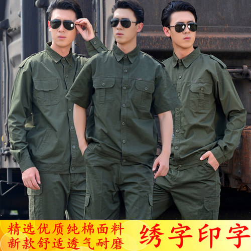 全棉夏季劳保服套装工作服