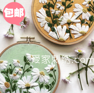 新手diy刺绣材料包欧式立体刺绣小雏菊婚礼闺蜜装饰画手作礼物