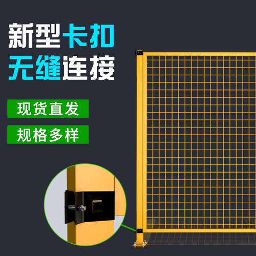 工厂车间仓库隔离网可移动新型卡扣无缝连接仓储隔断防护围栏铁网